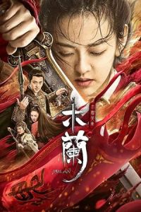 Nonton Unparalleled Mulan (Mulan) (2020) Sub Indo di Lk21 Poster