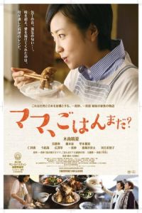 Nonton What's for Dinner, Mom? (Mama, gohan mada?) (2016) Sub Indo di Lk21 Poster