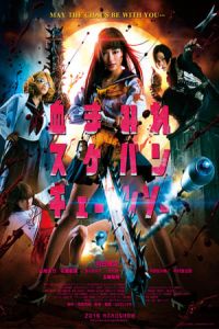 Nonton Bloody Chainsaw Girl (Chimamire sukeban chAansA´) (2016) Sub Indo di Lk21 Poster