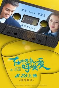 Nonton Crying Out in Love (Zai shi jie zhong xin hu huan ai) (2016) Sub Indo di Lk21 Poster