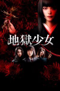 Nonton Hell Girl (Jigoku ShA´jo) (2019) Sub Indo di Lk21 Poster