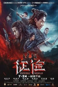 Nonton Double World (2019) Sub Indo di Lk21 Poster