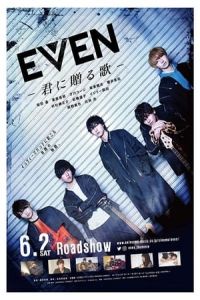 Nonton Even: kimi ni okuru uta (2018) Sub Indo di Lk21 Poster