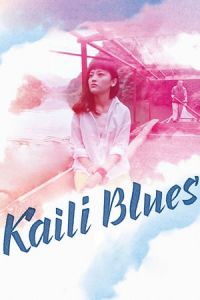 Nonton Kaili Blues (Lu Bian Ye Can) (2015) Sub Indo di Lk21 Poster