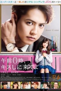 Nonton Kiss Me at the Stroke of Midnight (2019) Sub Indo di Lk21 Poster