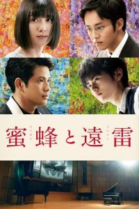 Nonton Listen to the Universe (Mitsubachi to enrai) (2019) Sub Indo di Lk21 Poster