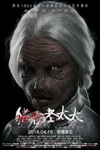Nonton Mother's Revenge (2016) Sub Indo di Lk21 Poster