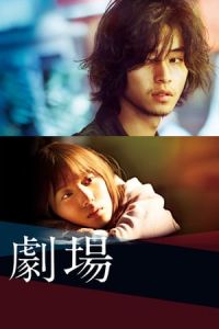 Nonton Theater (Gekijo) (2020) Sub Indo di Lk21 Poster