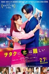 Nonton Wotakoi: Love Is Hard for Otaku (Wotaku ni Koi wa Muzukashii) (2020) Sub Indo di Lk21 Poster