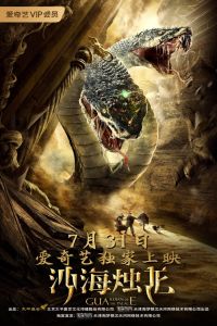 Nonton Guardian of the Palace (2020) Sub Indo di Lk21 Poster