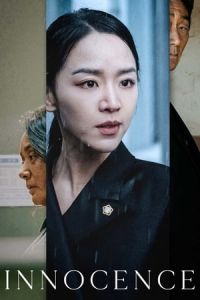 Nonton Innocence (Gyul-Baek) (2020) Sub Indo di Lk21 Poster