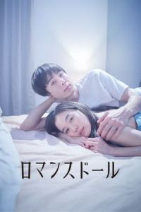 Nonton Romance Doll (2020) Sub Indo di Lk21 Poster