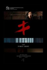 Nonton The First Shot (2017) Sub Indo di Lk21 Poster