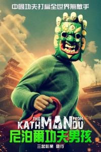 Nonton The Man from Kathmandu Vol. 1 (2019) Sub Indo di Lk21 Poster