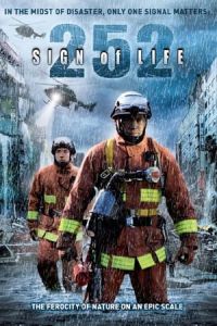Nonton 252: Signal of Life (252: Seizonsha ari) (2008) Sub Indo di Lk21 Poster