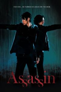 Nonton An Assassin (Asashin) (2011) Sub Indo di Lk21 Poster