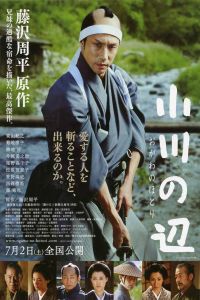 Nonton At River's Edge (Ogawa no hotori) (2011) Sub Indo di Lk21 Poster