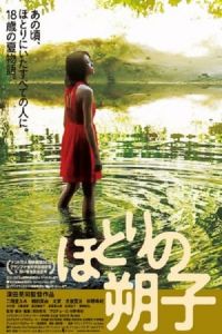 Nonton Au revoir l'AtA (Hotori no Sakuko) (2013) Sub Indo di Lk21 Poster