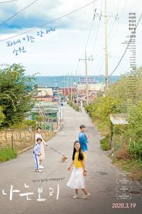 Nonton Bori (2020) Sub Indo di Lk21 Poster