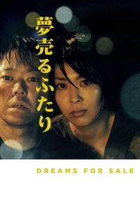 Nonton Dreams for Sale (Yume uru futari) (2012) Sub Indo di Lk21 Poster