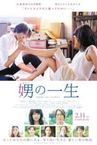 Nonton Her Granddaughter (Otoko no isshA´) (2014) Sub Indo di Lk21 Poster