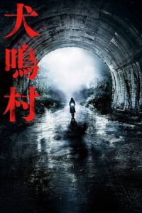 Nonton Howling Village (2019) Sub Indo di Lk21 Poster