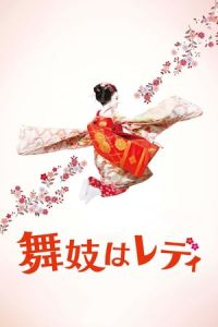 Nonton Lady Maiko (Maiko wa redA®) (2014) Sub Indo di Lk21 Poster