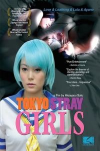 Nonton Love & Loathing & Lulu & Ayano (Namae no nai onna-tachi) (2010) Sub Indo di Lk21 Poster