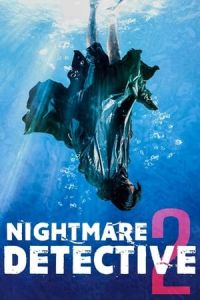 Nonton Nightmare Detective 2 (Akumu tantei 2) (2008) Sub Indo di Lk21 Poster