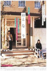 Nonton Oto-na-ri (Romantic Prelude) (2009) Sub Indo di Lk21 Poster