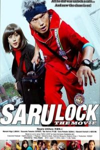 Nonton Saru Lock the Movie (Saru lock) (2010) Sub Indo di Lk21 Poster