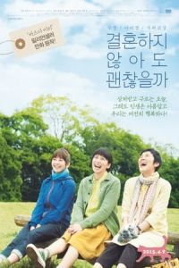 Nonton Sue, Mai & Sawa: Righting the Girl Ship (SA»-chan, Mai-chan, Sawako-san) (2012) Sub Indo di Lk21 Poster