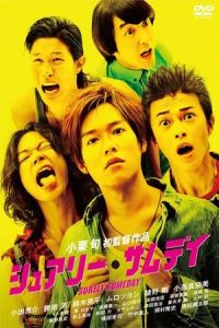Nonton Surely Someday (ShuarA® samudei) (2010) Sub Indo di Lk21 Poster