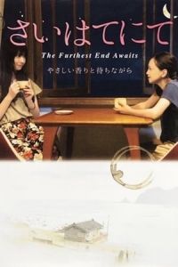 Nonton The Furthest End Awaits (Saihate nite) (2014) Sub Indo di Lk21 Poster