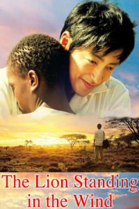Nonton The Lion Standing in the Wind (Kaze ni tatsu raion) (2015) Sub Indo di Lk21 Poster