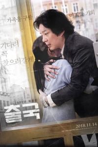 Nonton Unfinished (2018) Sub Indo di Lk21 Poster