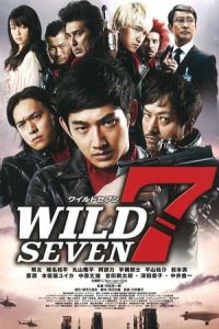 Nonton Wild 7 (Wairudo 7) (2011) Sub Indo di Lk21 Poster