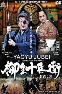 Nonton Yagyu Jubei: The Fate of the World (2015) Sub Indo di Lk21 Poster