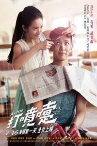 Nonton A Choo (Da pen ti) (2020) Sub Indo di Lk21 Poster