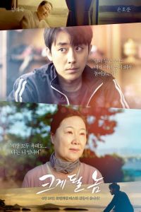 Nonton A Diamond in the Rough (2019) Sub Indo di Lk21 Poster