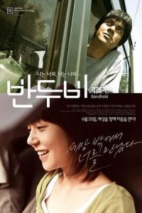 Nonton Bandhobi (Ban-doo-bi) (2009) Sub Indo di Lk21 Poster