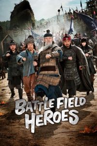 Nonton Battlefield Heroes (Pyeong-yang-seong) (2011) Sub Indo di Lk21 Poster