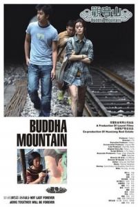 Nonton Buddha Mountain (Guan yin shan) (2010) Sub Indo di Lk21 Poster