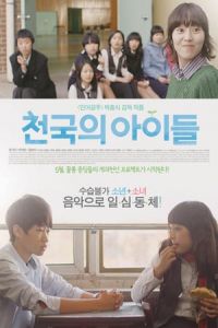 Nonton Children of Heaven (Cheon-gug-ui A-i-deul) (2012) Sub Indo di Lk21 Poster