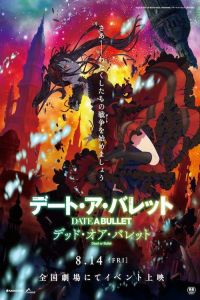 Nonton Date A Bullet: zenpen Dead or Bullet (2020) Sub Indo di Lk21 Poster