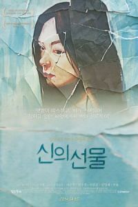 Nonton Godsend (Sin-ui seon-mul) (2013) Sub Indo di Lk21 Poster