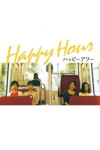 Nonton Happy Hour (2015) Sub Indo di Lk21 Poster