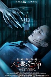 Nonton Haunted Dormitory - Marionette Teacher (2017) Sub Indo di Lk21 Poster