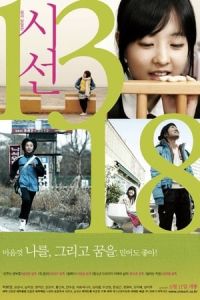 Nonton If You Were Me 4 (Siseon 1318) (2009) Sub Indo di Lk21 Poster