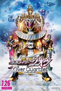 Nonton Kamen Rider Zi-O: Over Quartzer (2019) Sub Indo di Lk21 Poster